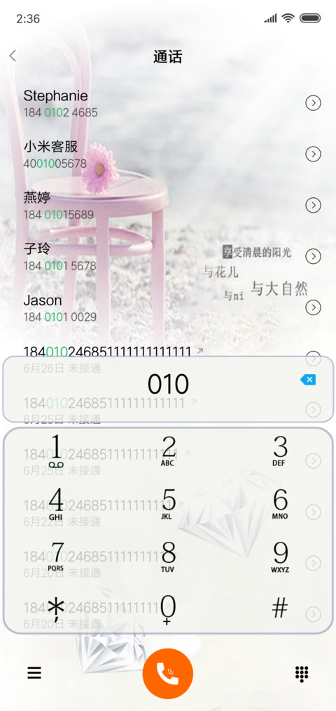 阳光下的爱情 screenshot
