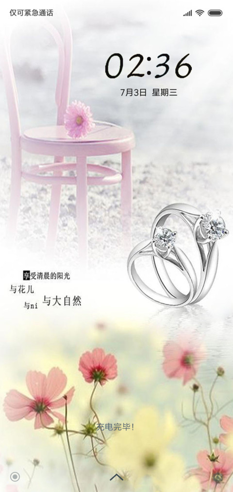 阳光下的爱情 screenshot