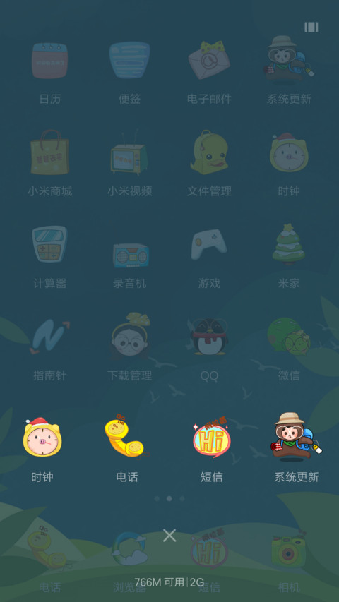HI 阿拉蕾 爸爸去哪第四季 screenshot