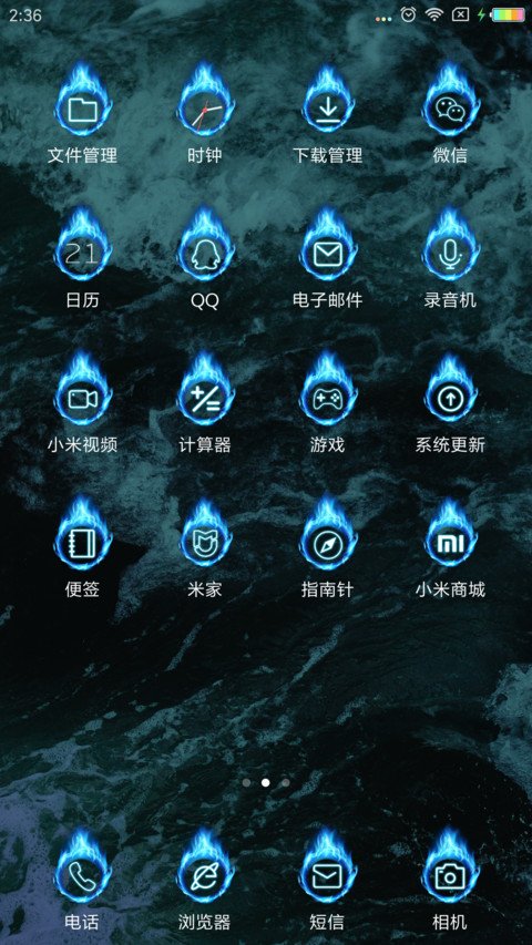 飞龙乘云 声震四方 screenshot