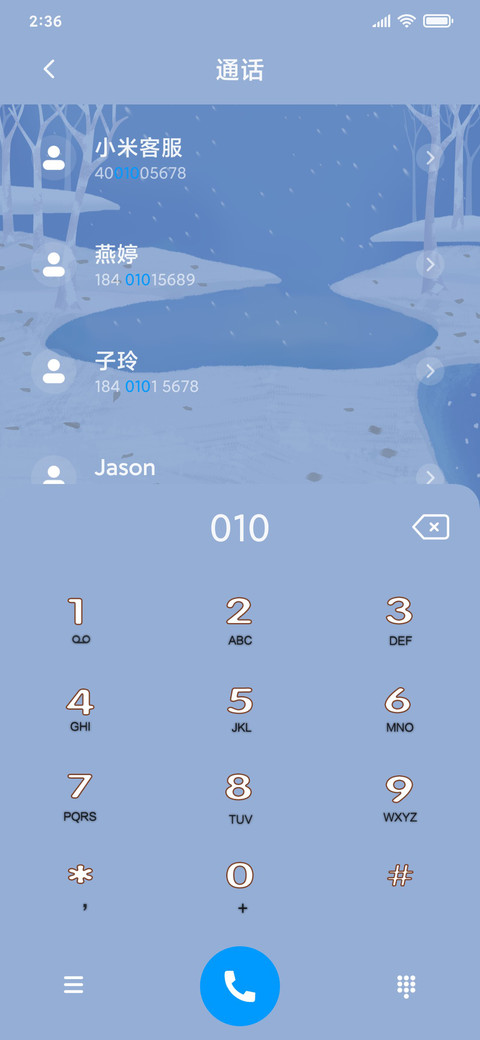 冬日暖暖熊 screenshot