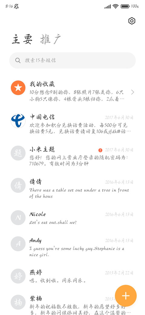 丹青行书 screenshot