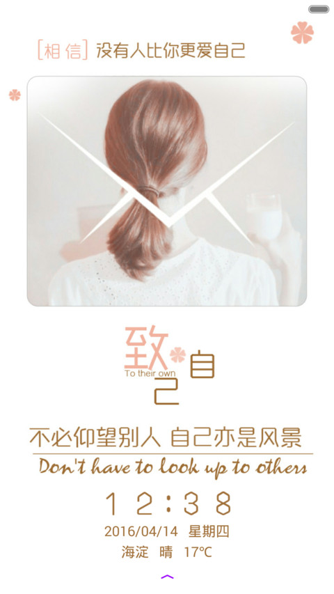 致自己 screenshot