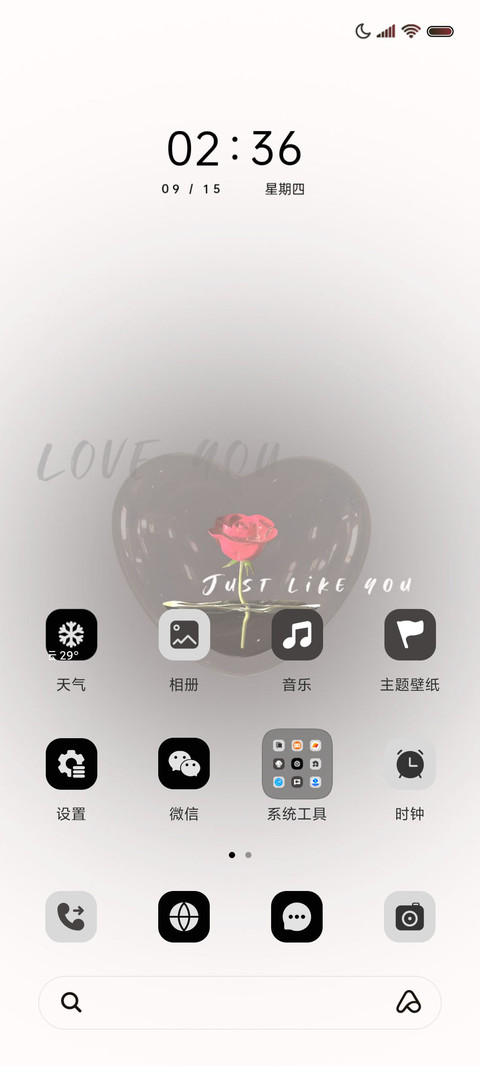 玫瑰至上 screenshot