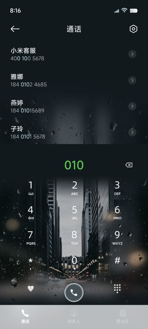 OS自定义水雾城市 screenshot