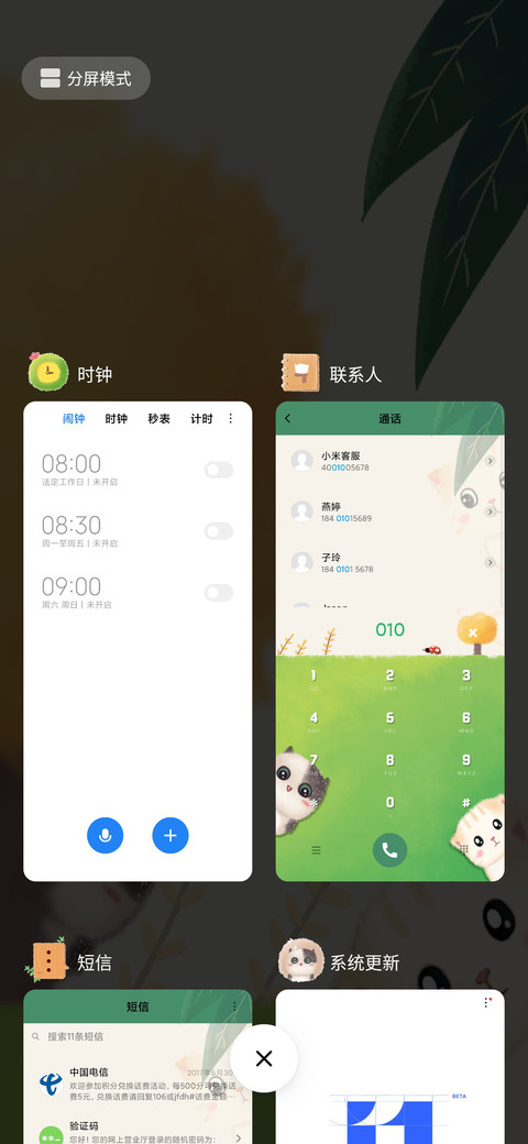 猫猫物语 screenshot