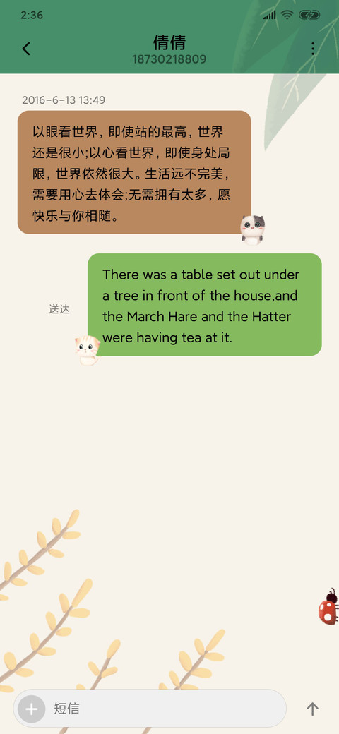 猫猫物语 screenshot
