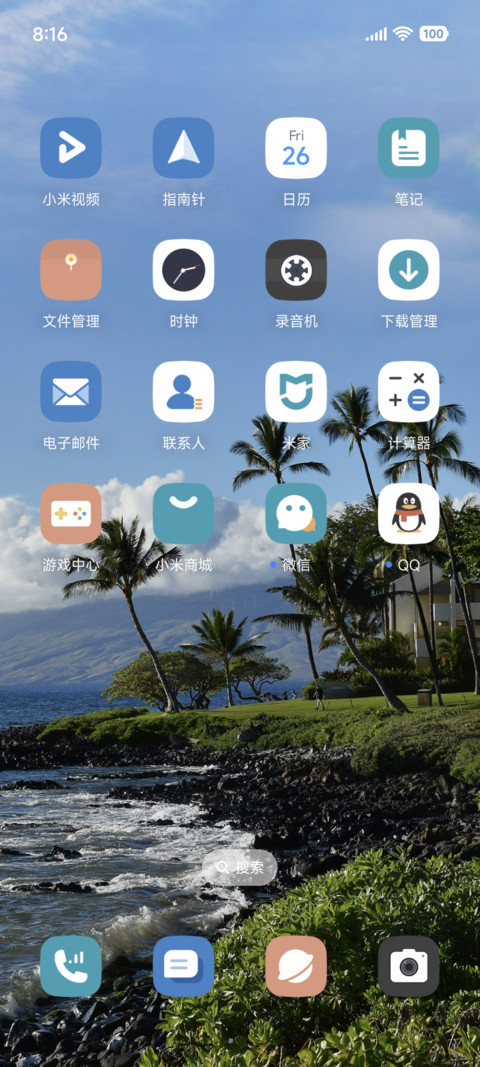 清新海风椰影 screenshot