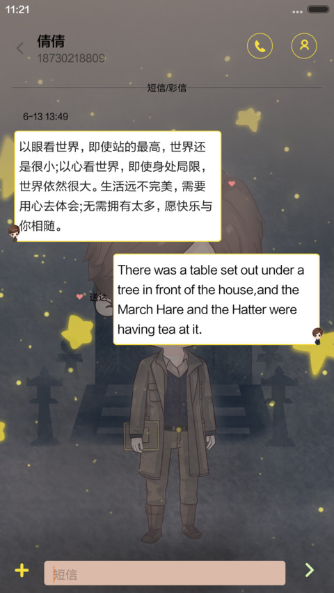  萌星球 鹿先森盗墓笔记（动态+多锁屏+音乐界面） screenshot