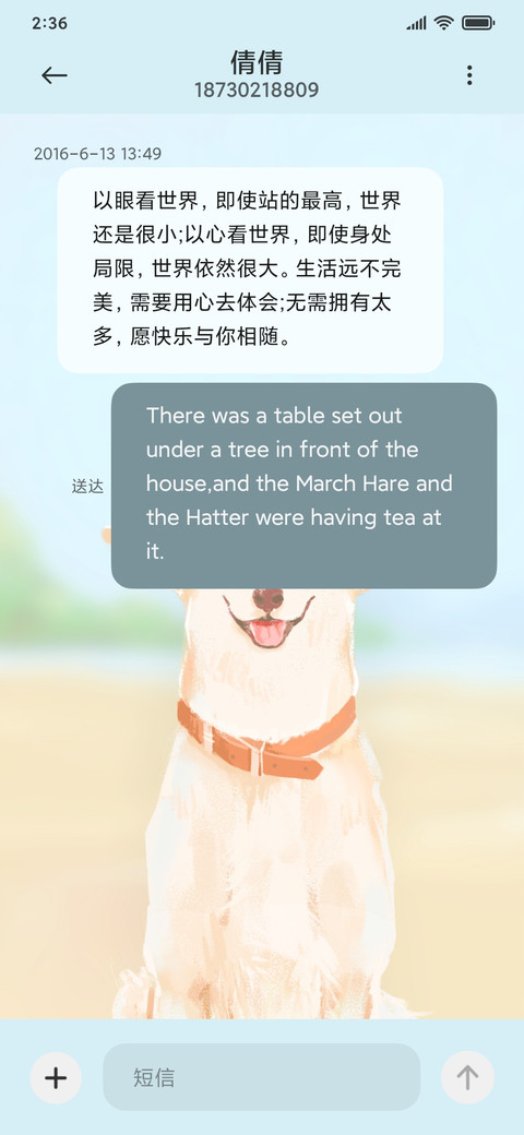 狗狗的陪伴 screenshot