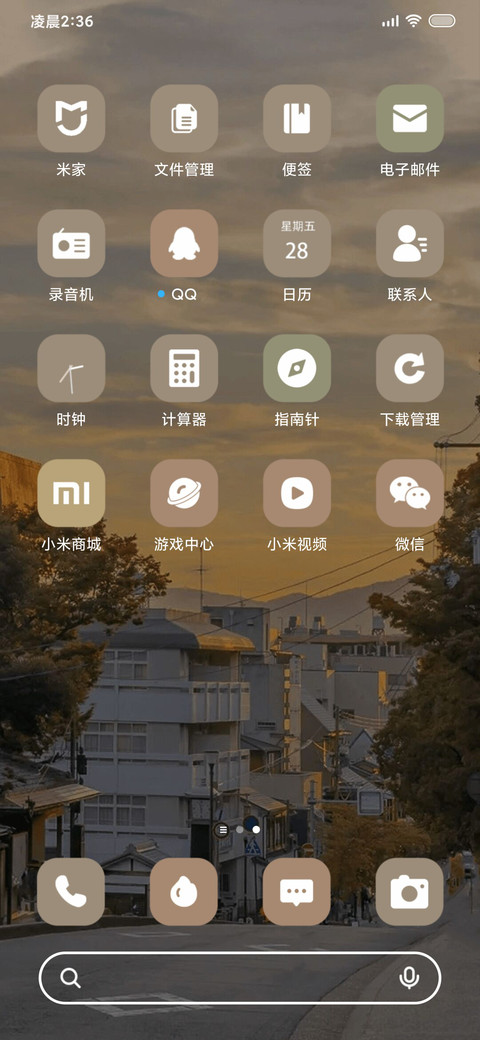晚风轻拂 晚霞尤美 screenshot