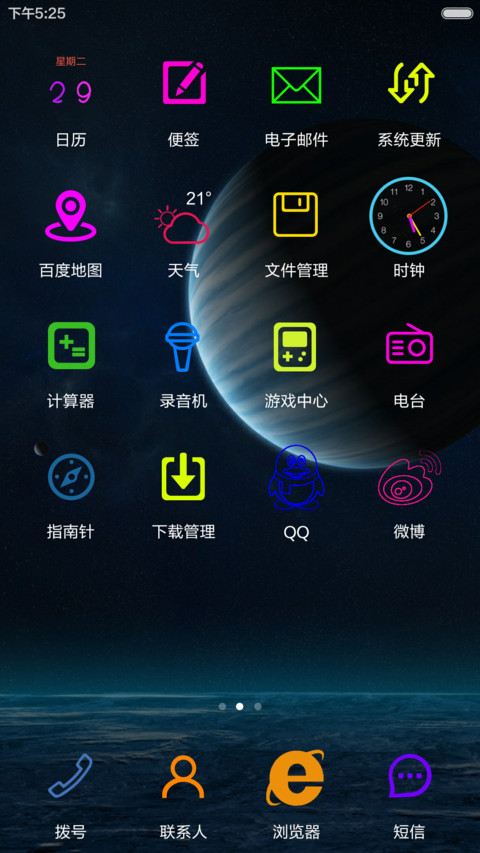 线条os  screenshot