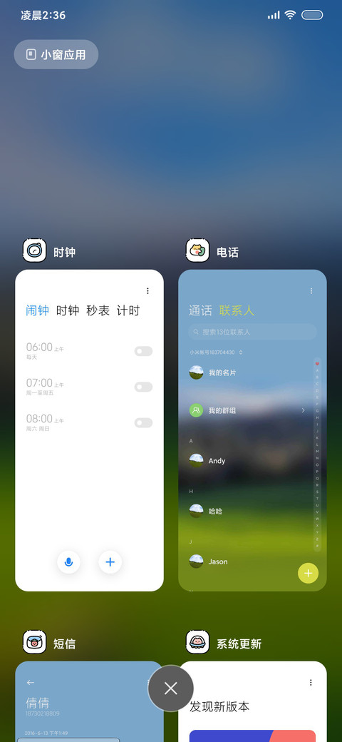 草原可爱动物聚会 screenshot
