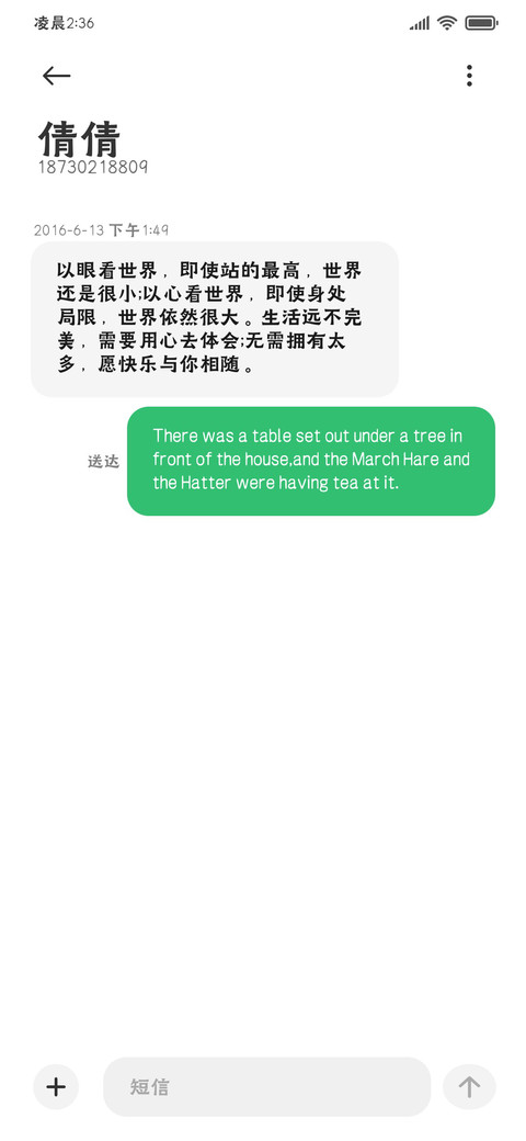你是旷野中的飞鸟集 screenshot