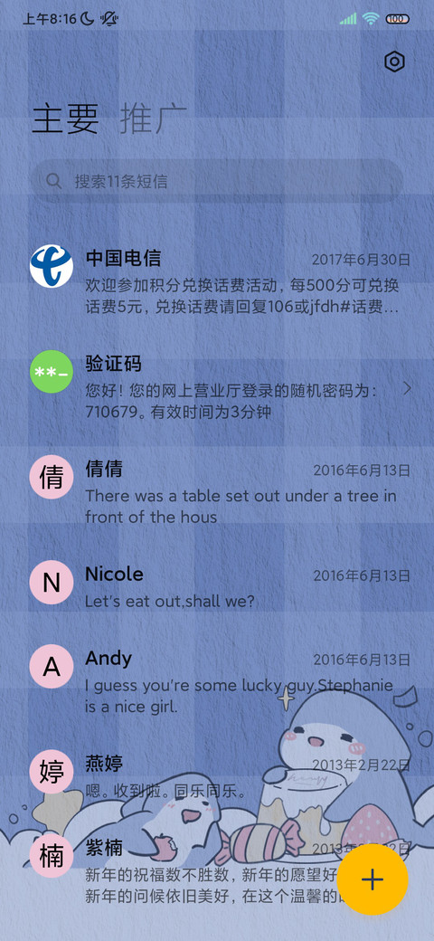 小鲨鱼 快乐计时 screenshot