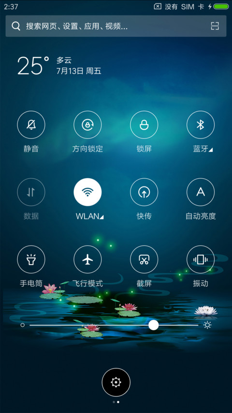 夏夜·荷韵 screenshot