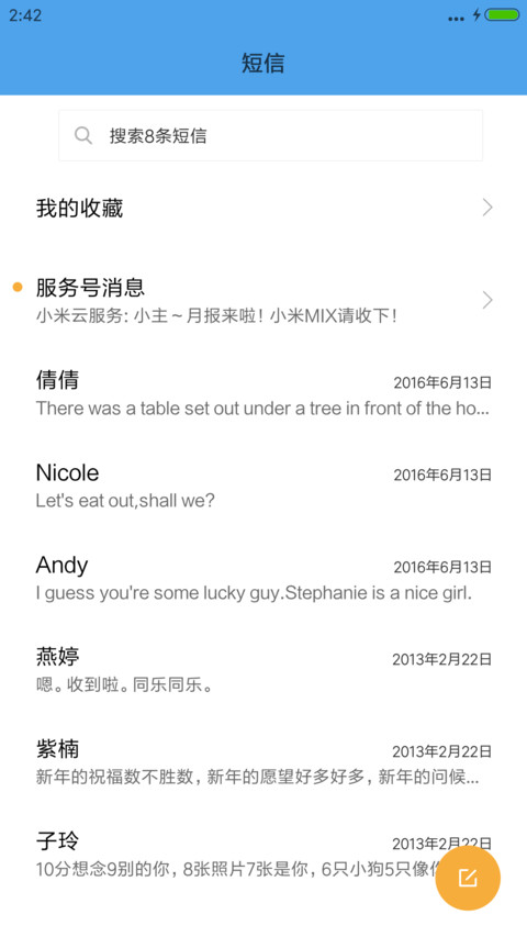 爱情鹿 screenshot