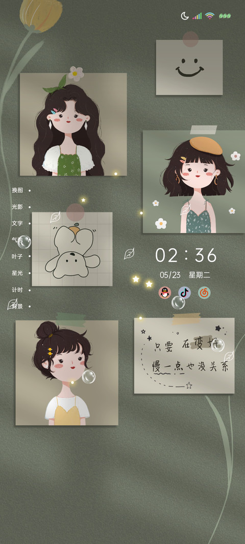 充电特效像自己就好 screenshot