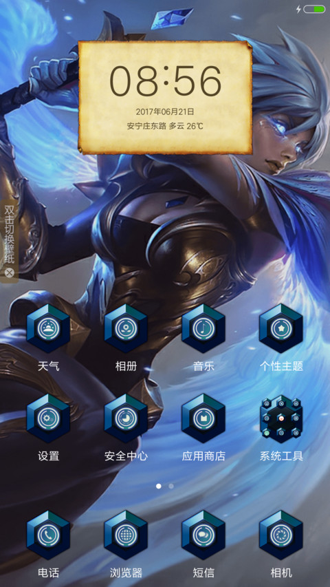 S7新赛季 screenshot