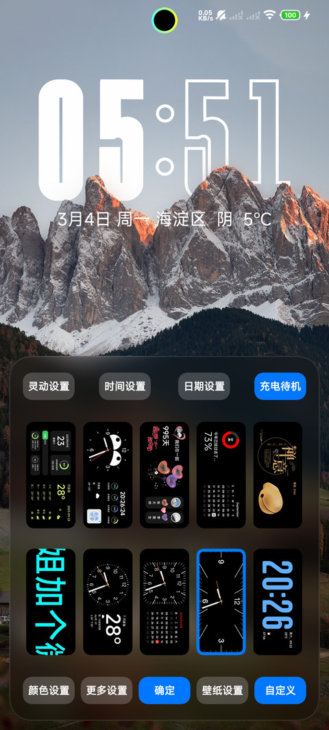 澎湃景深 灵动环 screenshot