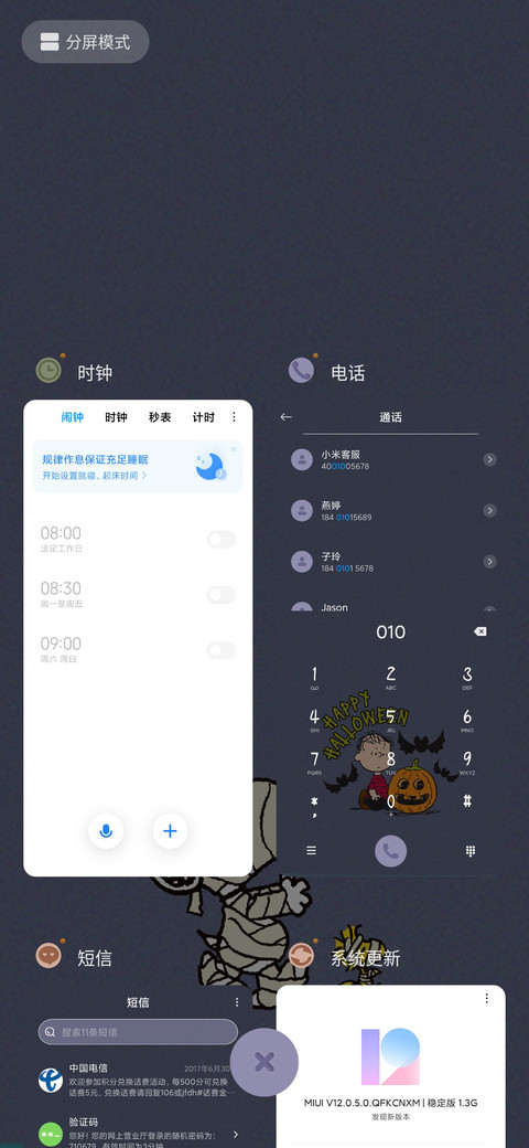 万圣节百家姓史努比 screenshot