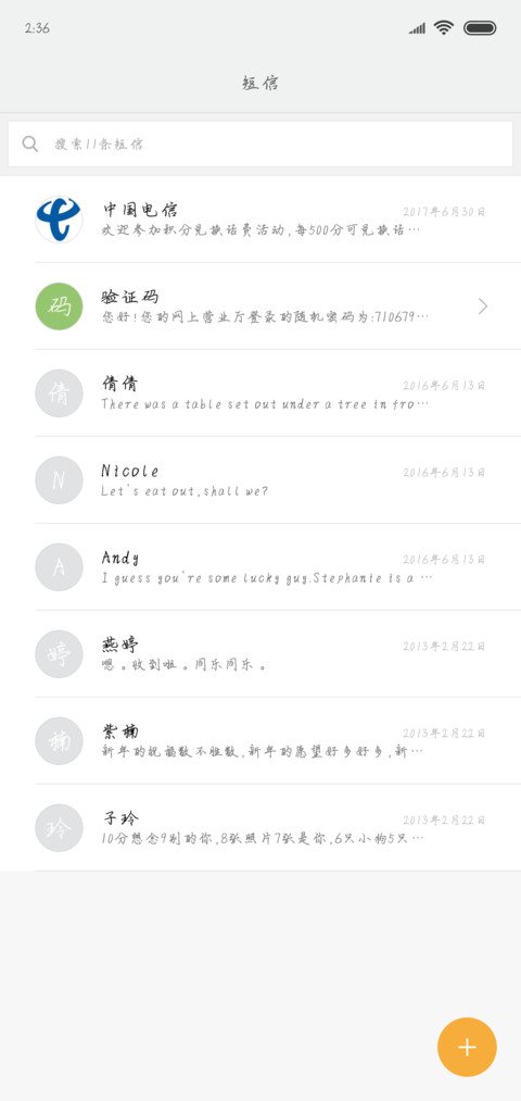 你就是整个世界 screenshot