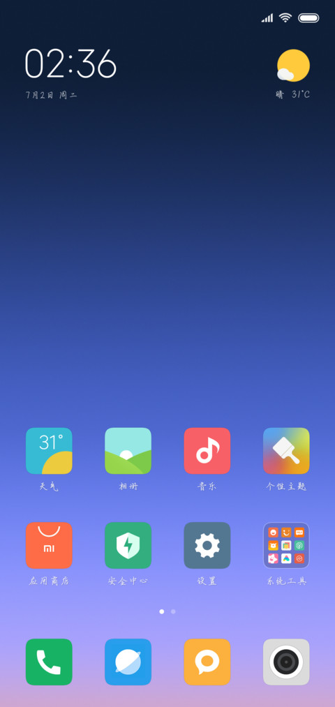 你就是整个世界 screenshot