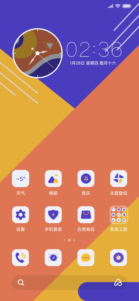 童话色彩 screenshot