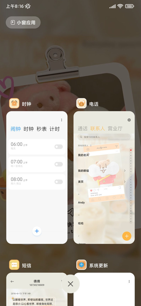 奶茶鼠 贴纸玩偶 screenshot