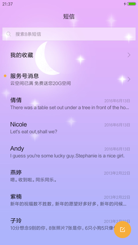 轻简唯美 screenshot