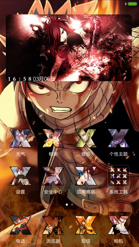 妖尾 screenshot