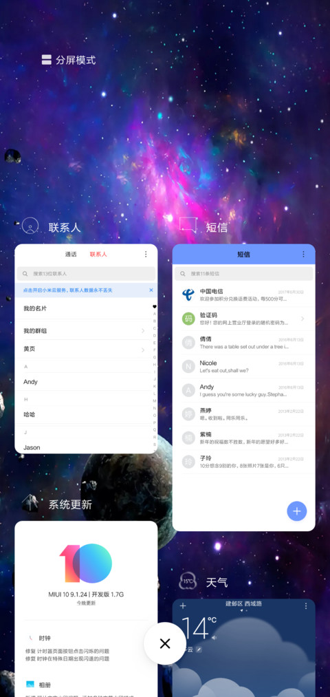 流浪地球 screenshot