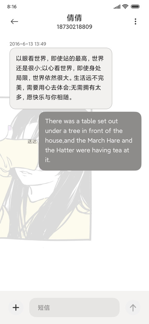 那个女孩 手绘 screenshot