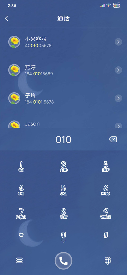 人间小雏菊 screenshot