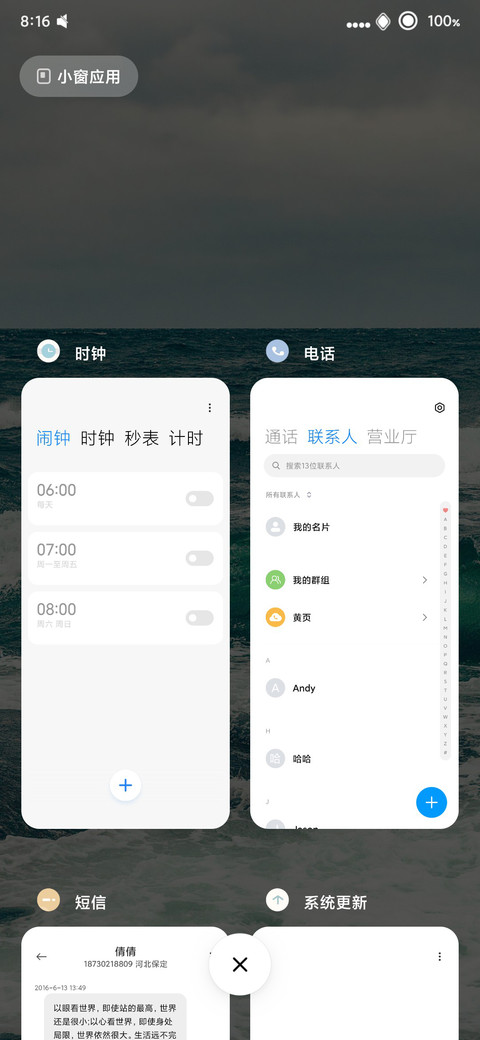 护眼海洋 screenshot