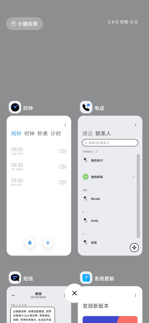 科技音乐感知 screenshot