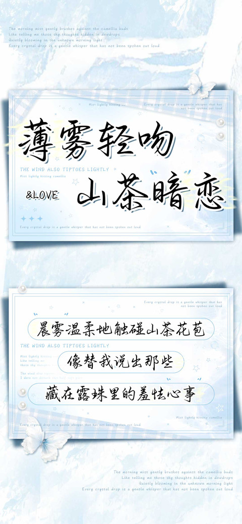 薄雾轻吻山茶暗恋 screenshot
