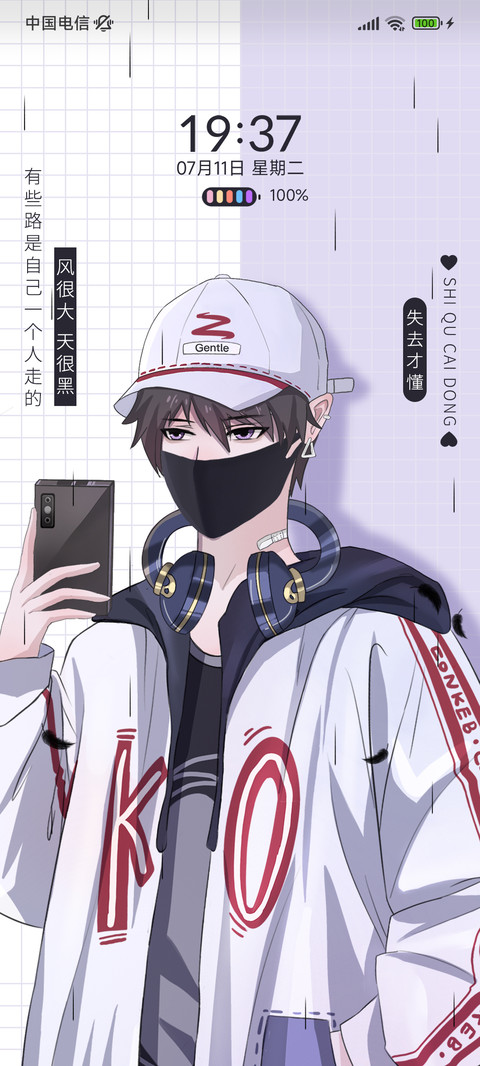 失去才懂 screenshot