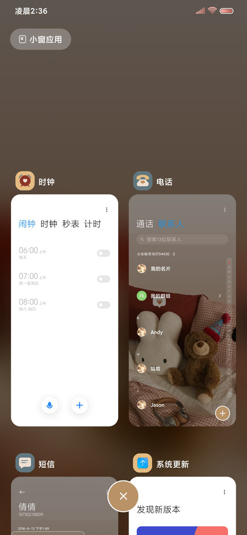治愈玩偶 可爱至上 screenshot