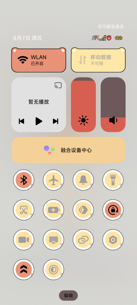 风吹栾树温柔且热烈 screenshot