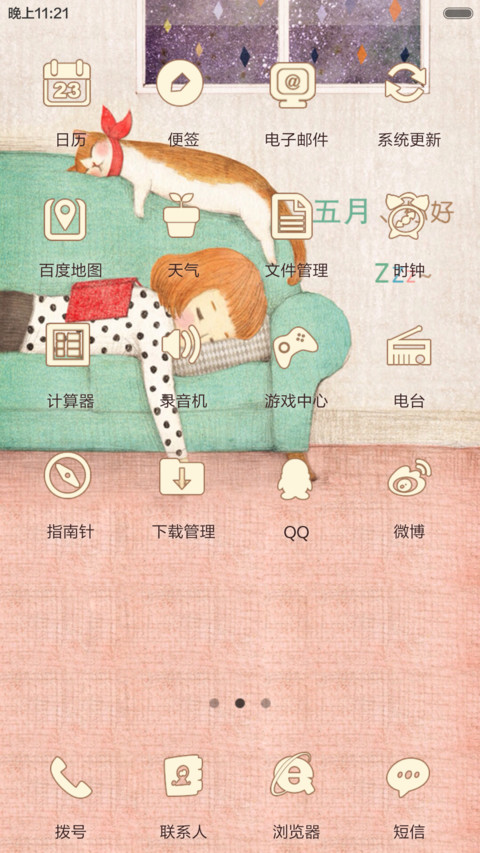 五月、你好！【好评返现】 screenshot