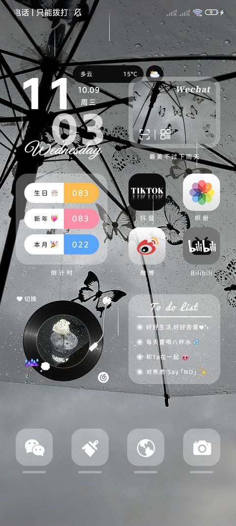氛围感听雨的节奏 screenshot