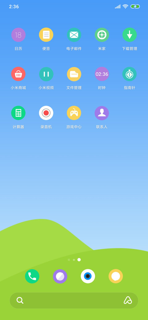 净美 screenshot