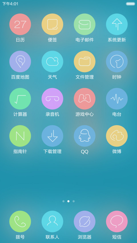 极简线条（彩） screenshot