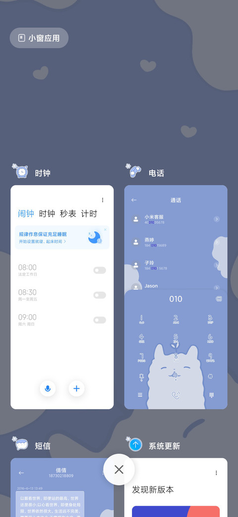 可爱的你好运相随 screenshot