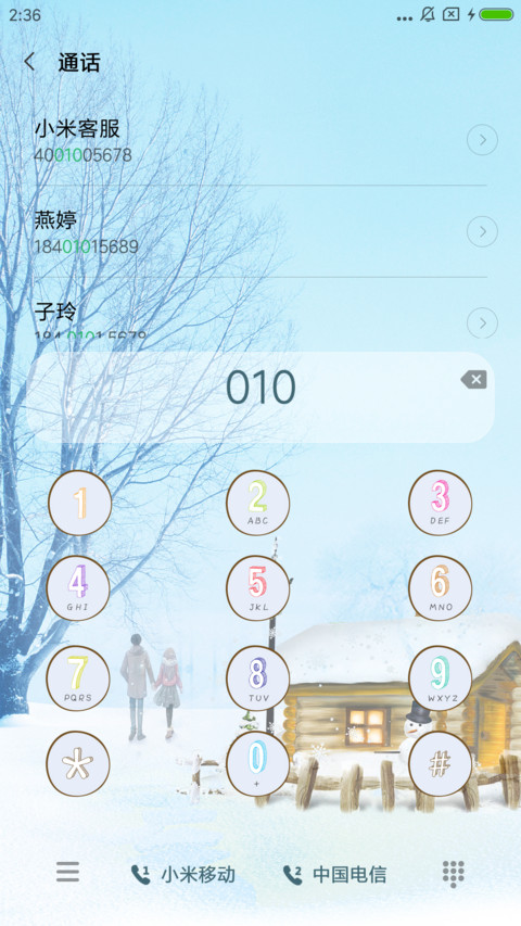 冬雪 screenshot