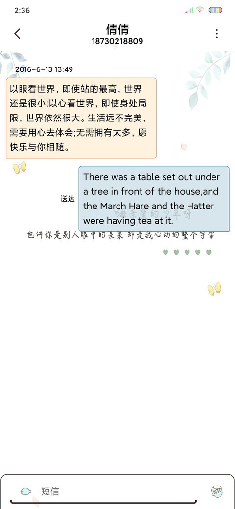 嗨亲爱的少年 screenshot