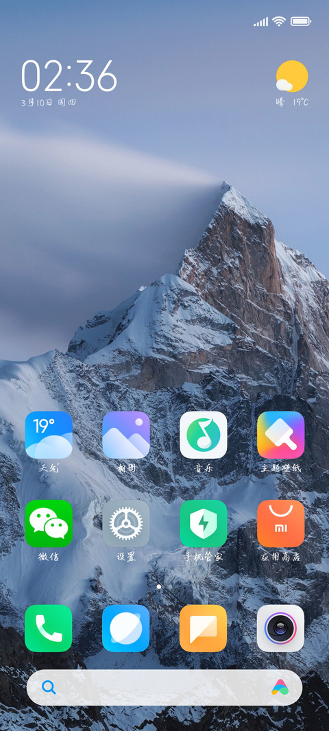 早春晴朗 screenshot