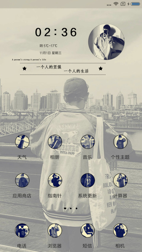 一个人的坚强 screenshot