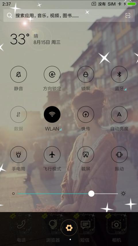 曾经 screenshot